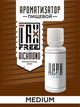Ароматизатор DARK X SIZE TFT - "Ричмонд" (Темный бленд и кофе) (MEDIUM) -cFV2y5sitoNqgv4bHCw-0 - фото 12674
