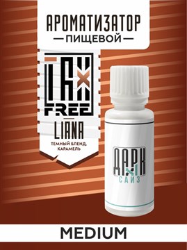 Ароматизатор DARK X SIZE TFT - "Лиана" (Темный бленд и карамель) (MEDIUM) XUHpStgjiHapnq445wTnB1 - фото 12678