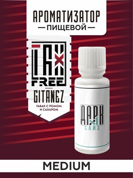 Ароматизатор DARK X SIZE TFT - "Житанес" (Бленд с ромом и жженым сахаром) (MEDIUM) gzkk6kGNiSx54TysWprLl3 - фото 12681