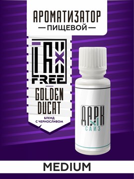 Ароматизатор DARK X SIZE TFT - "Золотой дукат" (Бленд с черносливом и сухофруктами) (MEDIUM) AYw410XZjO9h6SbkApC3r2 - фото 12683
