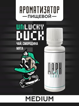 Ароматизатор DARK X SIZE Unlucky Duck - "Panic" (Черный чай со смородиной и мятой) (MEDIUM) jDKZ-nZpj3h4aVUM244o80 - фото 12685
