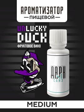 Ароматизатор DARK X SIZE Unlucky Duck - " Warp" (Фруктовое вино) (MEDIUM) AVoslyFEgUzvv3GDnhOMl3 - фото 12686