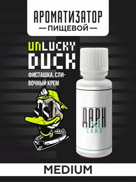 Ароматизатор DARK X SIZE Unlucky Duck - "Rebel" (Фисташка и сливочный крем) (MEDIUM) va6fvvSwilk-052Cq1AXF2 - фото 12688