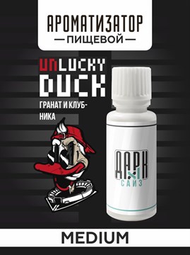 Ароматизатор DARK X SIZE Unlucky Duck - "Rage" (Гранат с клубникой) (MEDIUM) 4nnFyd30j-VVeKvamuPLV2 - фото 12690