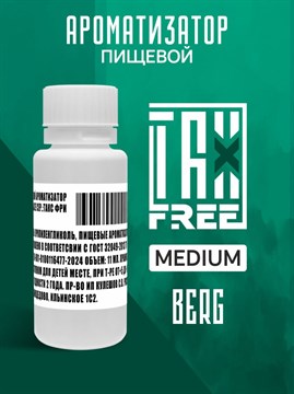 Ароматизатор DARK X SIZE TFT ULTIMATE - "BERG" (Бленд с хвоей и фруктовыми оттенками) (MEDIUM) 5rQwAaqFj5z7L6cpfOXPy1 - фото 12691