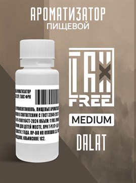 Ароматизатор DARK X SIZE TFT ULTIMATE - "DALAT" (Карамельно‑ирисовый бленд с цветочными нотками) (MEDIUM) c0KkpZTlh1XRNUpQYyVIF1 - фото 12693