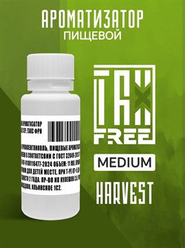 Ароматизатор DARK X SIZE TFT ULTIMATE - "HARVEST" (Бленд с древесными и травянистыми оттенками) (MEDIUM) 7IA3CBc2j1DCG27Oyiic60 - фото 12695