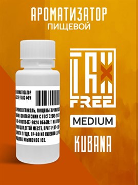 Ароматизатор DARK X SIZE TFT ULTIMATE - "KUBANA" (Плотный бленд с карамельно-ванильными оттенкам) (MEDIUM) 0d8MLuA7ggCo057TIhXuM1 - фото 12697