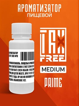 Ароматизатор DARK X SIZE TFT ULTIMATE - "PRIME" (Бленд с лёгкой горчинкой и цитрусовыми оттенками) (MEDIUM) GfTIS4aPjoSWz3YT0eThX1 - фото 12699