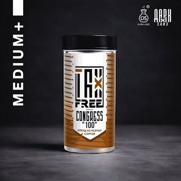 Ароматизатор DARK X SIZE TFT - "Congress 100" (Бленд нескольких светлых сортов. Концептуально схож с парламентом) (MEDIUM+) -ac7RTJNixT4W2jqueNw-1 - фото 12704