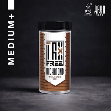 Ароматизатор DARK X SIZE TFT - "Richmond" (Темный бленд и кофе) (MEDIUM+) CYt3OSUBhT64JScxwedXp2 - фото 12720