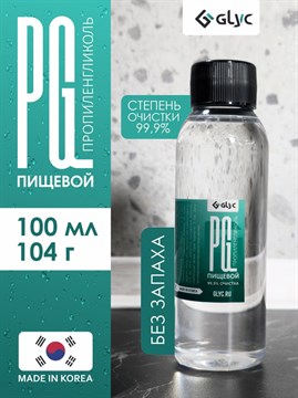 ПРОПИЛЕНГЛИКОЛЬ ПИЩЕВОЙ, 100МЛ (Южная Корея) 4l4yFmZIiK5xmrYzVMUGd2 - фото 12798