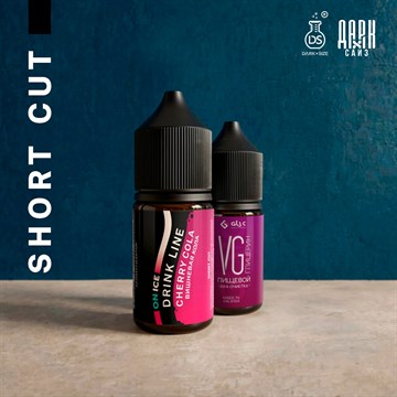 Ароматизатор DARK X SIZE Drink Line ON ICE - "Cherry Cola" (Кола с вишней и холодком) (SHORT CUT) p4yK9EERj6MxXKGhCfQn31 - фото 12955