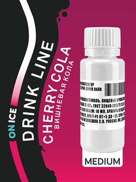 Ароматизатор DARK X SIZE Drink Line ON ICE - "Cherry Cola" (Кола с вишней и холодком) (MEDIUM) 2sv5srtOj8yf65fG3GsfB2 - фото 12979