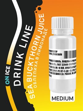 Ароматизатор DARK X SIZE Drink Line ON ICE - "Sea Buckthorn Juice" (Облепиховый лимонад и холодок) (MEDIUM) 21K9TqSjiJTJQ7eOETItt1 - фото 12986