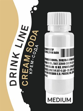 Ароматизатор DARK X SIZE Drink Line - "Cream Soda" (Лимонад крем-сода) (MEDIUM) SSnVijlbiMbA551K2Lluh0 - фото 12990