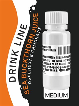 Ароматизатор DARK X SIZE Drink Line - "Sea Buckthorn Juice" (Облепиховый лимонад) (MEDIUM) OmZj7NqgioSVhbM5ik5r83 - фото 12994