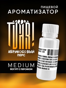 Ароматизатор TVAR! - Абрикосовый перс (Йогурт с абрикосом и персиком) (MEDIUM) 4oPe0YIlhvVlyKMD8s9lg2 - фото 13379