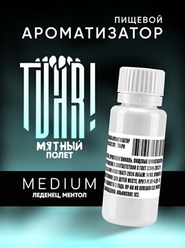 Ароматизатор TVAR! - Мятный полет (Мятный леденец с ментолом) (MEDIUM) LfQ-QN3KhHiW0BdAHNlev0 - фото 13391