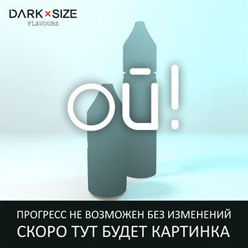 Ароматизатор DARK X SIZE Inside - "Garden" (Лимонад с клубникой, базиликом, земляникой, брусникой и клюквой) (EXTRA MAX) FrVYHhwQj4-3JQKOwcXui0 - фото 6355