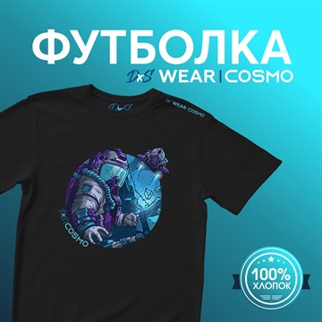 Футболка черная с коротким рук. DXS URBAN - COSMO 1 (100%хлопок) Vr0KHH-MjUfeRmYloKtnB2 - фото 7064