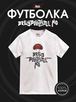 Футболка белая с коротким рук. DXS WEAR - Блогеры Стеблов предположительно (100%хлопок) w4WAEOKIhYLjpl9ReUiKM0