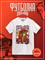 Футболка белая с коротким рук. DXS WEAR - Блогеры Квак (100%хлопок) GCjMExwhhTOQkdxTgAYL20