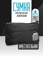 Сумка мужская поясная через плечо (Черная) AO3yjA0zjW1JMQuN5F4pd3