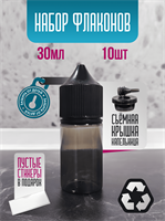 Флакон с капельницей gorilla chubby черный 30 мл набор 10 шт qca1EFr9gn6ELD66bLXyq2