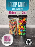 Five Flavours Банка для продуктов универсальная, 300 мл, 2 шт 0rwXAubgiaMxwcCb5YZPh3