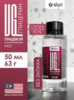 ГЛИЦЕРИН ПИЩЕВОЙ, 50МЛ (Малайзия) ZoRNIpObgh0Go8yG8TMqT3
