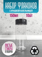 Набор баночек для хранения 150 мл 10 шт w0Uc3YDHhGMejmceEfy5V3