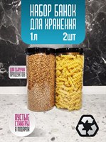 Five Flavours Банка для продуктов универсальная, 1000 мл, 2 шт 9ZQittCZh54YG7pSubnoO1