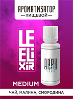 Ароматизатор DARK X SIZE Le Elixir - "Gility" ( Черный чай, малина и смородина) (MEDIUM) zZFl5hubj982-IP5d0PEt1