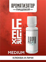 Ароматизатор DARK X SIZE Le Elixir - "Keys" ( Личи с клюквой) (MEDIUM) I2U2rdnnhDJYqqz7a3RQm2