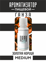 Ароматизатор DARK X SIZE ГАНЗА - "Табак, золотая корица" (MEDIUM) SApsvpjDibt7Jal2oR5Ps0