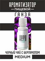 Ароматизатор DARK X SIZE ГАНЗА - "Табак, чёрный чай с бергамотом" (MEDIUM) U3udAQt3iidS0fz0aoP6m1