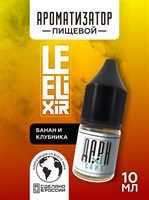 Ароматизатор DARK X SIZE Le Elixir - "Beauty" (Банан и клубника) (MAX) J811w9dJgBgQmpLVROsNA1