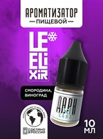Ароматизатор DARK X SIZE Le Elixir - "Force" (Черная смородина и виноград со льдом) (MAX) kii7cFmBgedSZcnDOZ2293