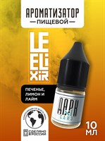 Ароматизатор DARK X SIZE Le Elixir - "Lighty" ( Печенье с лимоном и лаймом) (MAX) Mpb4n8zQiPqqoCWLnpXNy2