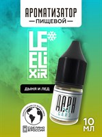 Ароматизатор DARK X SIZE Le Elixir - "Moony" ( Холодная дыня) (MAX) MODKEArohh0hJjt8iPiLA2