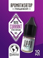 Ароматизатор DARK X SIZE XL - "Черная Смородина" (MAX) z7uq2dQaht8Ngj5L-SMC00