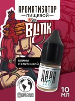 Ароматизатор DARK X SIZE Inside - "Blink" (Блинчики с клубничным вареньем) (MAX) XnlRAS3khkWVqmBFAYzjh3