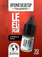 Ароматизатор DARK X SIZE Le Elixir - "Keys" ( Личи с клюквой) (MAX) OgoU36nli7J5vKTNHrzZA2
