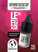 Ароматизатор DARK X SIZE Le Elixir - "Spirit" ( Холодный лимонад с малиной) (MAX) 7XwwJcB4iz2ApQqzPPTUS3
