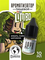 Ароматизатор DARK X SIZE Inside - "Limbo" (Лимонад с имбирем, лаймом и шиповником) (MAX) fMkkUShth2UF6KQPaxhH11