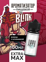 Ароматизатор DARK X SIZE Inside - "Blink" (Блинчики с клубничным вареньем) (EXTRA MAX) Sl-rMLv4il0MJTQXyZF6n0