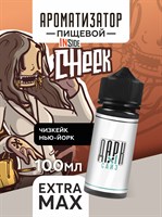 Ароматизатор DARK X SIZE Inside - "Cheek" (Классический чизкейк) (EXTRA MAX) 742jyi7sgylU3UkoP1s6W2