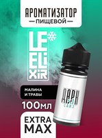Ароматизатор DARK X SIZE Le Elixir - "Health" ( Лесные ягоды и малина со льдом) (EXTRA MAX) Q0-BQLPVjmYbvctgwDyyp3