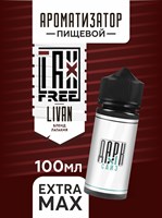 Ароматизатор DARK X SIZE TFT - "Ливан" (Бленд латакия с фиником) (EXTRA MAX) Yf-KBzi3hed3GKf9E9Pjm0